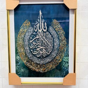 Islamic Wall Art
